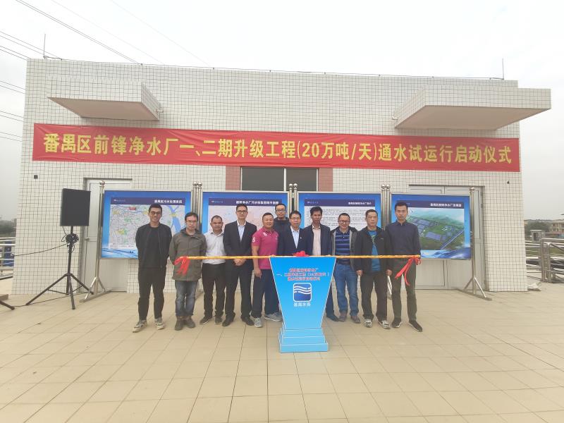 卓信環(huán)境助力廣州市番禺污水治理有限公司前鋒凈水廠(chǎng)一、二期排放標(biāo)準(zhǔn)升級(jí)工程項(xiàng)目